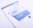 電子數據審計模擬實(shí)驗 21世紀高等學(xué)校規劃教材·財經(jīng)管理與應用 曬單實(shí)拍圖
