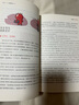 正版舊書(shū) 色眼識人：性格色彩入門(mén) 曬單實(shí)拍圖