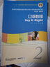 新世紀(jì)高等院校英語(yǔ)專業(yè)本科生系列教材：口語(yǔ)教程2（第2版） 曬單實(shí)拍圖