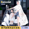 浪漫美西電動(dòng)車雨衣母子親子雙人長款全身防暴雨披電瓶車專用騎行女24新款 線條狗藍(lán)【升級加厚+夜間反光】無鏡 3XL 曬單實(shí)拍圖