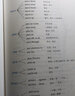 【易蓓】初中英語短語突破詞組短語固定搭配思維導(dǎo)圖速記不規(guī)則動(dòng)詞介詞形容詞副詞量詞大全練習(xí)本冊(cè) 八大時(shí)態(tài)1本 曬單實(shí)拍圖