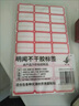 200張不干膠口取紙標(biāo)簽貼紙粘貼價(jià)格貼標(biāo)價(jià)小貼紙長(zhǎng)方形手帳貼紙手寫價(jià)格便簽貼紙辦公用品口齊紙名字貼防 11603#紅【200張】2包 曬單實(shí)拍圖