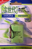 次世代 L226鎳氫充電電池 3.6V 600mAh 7號電池組無繩電話子母機電池 曬單實拍圖