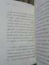 20歲的福樓拜：老男孩（他們的20歲） 小說 曬單實拍圖