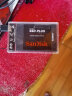 闪迪（SanDisk） 固态硬盘 笔记本台式机SATA3.0电脑游戏 2.5英寸固态硬盘 240G 非256g 实拍图
