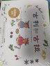【新華書(shū)店旗艦店】正版 古利和古拉兒童繪本 幼兒園小學(xué)生課外書(shū)籍閱讀 父母與孩子的睡前親子閱讀 曬單實(shí)拍圖