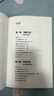 高中生多元升學規(guī)劃（名師張雪峰·峰閱教研團隊全新力作！手把手帶你多種途徑上名校！高考提前批報考全攻略。） 曬單實拍圖