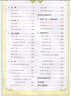 2025春季 英才教程六年級數(shù)學下冊人教版 新世紀英才挑戰(zhàn)奧數(shù)與思維拓展訓練小學數(shù)學教材同步全解全練 曬單實拍圖