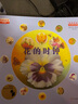 最美的科普四季時(shí)鐘系列少年版草地太陽(yáng)時(shí)鐘自然科普百科全書(shū)繪本 四季時(shí)鐘第一輯共6冊(cè) 曬單實(shí)拍圖