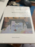 城市閱讀品牌構(gòu)建與創(chuàng)新--鴻雁悅讀計(jì)劃/閱讀推廣叢書(shū) 曬單實(shí)拍圖