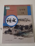 【新版】2024人教版部編版初中學(xué)9九年級下冊語(yǔ)文書(shū)課本教材教科書(shū)新版人教版初三語(yǔ)文下學(xué)期語(yǔ)文九年級下冊 曬單實(shí)拍圖