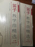 正版笛子教學(xué)曲精選上下冊 (修訂版)簡譜版 竹笛子初學(xué)演奏練習(xí)入門教材 成人兒童笛子教程 人民音樂 曬單實拍圖