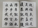 名家碑帖放大習字帖叢書(shū)·趙孟頫三門(mén)記 曬單實(shí)拍圖