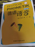德語語音（第二版 附MP3光盤1張） 曬單實(shí)拍圖