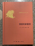楊靜遠童話譯作三種：英國名家童話 曬單實拍圖