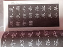 書(shū)法臨創(chuàng  )：曹全碑集字 古詩(shī)篇+古文名篇 歐強 著(zhù) 河南美術(shù)出版社 曹全碑集字古詩(shī)古文 《曹全碑》集字 古詩(shī)篇 曬單實(shí)拍圖