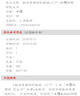 數(shù)學(xué)競賽研究教程(上下)/單墫解題研究叢書 曬單實拍圖