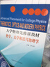 大學(xué)物理先修課教材：熱學(xué)、光學(xué)和近代物理學(xué) 曬單實(shí)拍圖