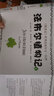 【新華書店正版】法布爾植物記(手繪珍藏版上下) 昆蟲記作者又一科普巨作 中小學(xué)生課外植物科學(xué)普及叢書 曬單實(shí)拍圖