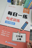 【易蓓】小學(xué)語(yǔ)文每日一練句式訓練同步課本句式基礎知識專(zhuān)項訓練三四五六年級上下冊天天練練習本練習冊 每日一練-句式訓練 3上 曬單實(shí)拍圖