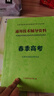 2025年天津春季高考普通高中生考試技術(shù)教材通用信息綜合教材試卷包郵 高中春考全套（技術(shù)4本+綜合4本）共8本 曬單實(shí)拍圖