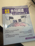 高考英語(yǔ)外刊閱讀及模擬強化訓練1 高考英語(yǔ)前沿備考系列叢書(shū) 高考英語(yǔ)閱讀理解完形填空高考作文讀后續寫(xiě) 曬單實(shí)拍圖