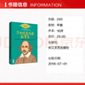 莎士比亞戲劇故事集 曬單實(shí)拍圖