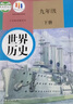 【新華書店正版】適用2025人教版初中9九年級(jí)下冊(cè)語(yǔ)文書人教課本教材教科書初中三年級(jí)下冊(cè)語(yǔ)文下冊(cè)部編版九年級(jí)下冊(cè)語(yǔ)文課本9九下語(yǔ)文書人民教育出版社 九下語(yǔ)文+歷史+政治3本 曬單實(shí)拍圖
