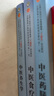 套裝3本 中醫(yī)食療學(xué)+中醫(yī)養(yǎng)生學(xué)+中醫(yī)藥膳學(xué) 全國(guó)中醫(yī)藥行業(yè)高等教育十四五規(guī)劃教材 第十一版 中國(guó)中醫(yī)藥出版社 曬單實(shí)拍圖