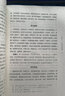 傷寒類(lèi)證活人書(shū) 曬單實(shí)拍圖