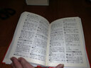 華文基礎字典 曬單實拍圖