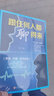 跟任何人都聊得來 曬單實(shí)拍圖