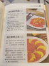 舌尖上的中國 傳統美食炮制方法全攻略美食書(shū) 百姓家常菜3600例正版菜譜書(shū)家常菜大全食譜全套美食書(shū)籍圖解北方家常菜中國菜譜大全食譜營(yíng)養烹飪入門(mén)家用簡(jiǎn)單美食養生湯粥廚師書(shū)炒菜燒菜書(shū)籍 舌尖上的中國+百姓 曬單實(shí)拍圖