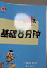 [北師版] 套裝2冊 榮德基 典中點(diǎn)一年級語(yǔ)文+數學(xué)上冊 北師版 小學(xué)語(yǔ)文數學(xué)同步訓練課時(shí)作業(yè)本實(shí)驗班提優(yōu)訓練拔尖提高特訓學(xué)霸作業(yè)本必刷題天天練 曬單實(shí)拍圖
