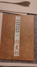 經(jīng)典碑帖筆法叢書：顏真卿自書告身帖及其筆法 曬單實(shí)拍圖