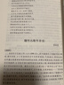 中國(guó)歷代名著全譯叢書：宋詩精華錄全譯圖書籍 曬單實(shí)拍圖