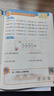 學(xué)而思 數學(xué)計算天天練 語(yǔ)文字詞句基礎天天練 小學(xué)一二三四五六年級上冊下冊人教北師蘇教部編通用版教材-CB 計算天天練（2025版） 二年級上 曬單實(shí)拍圖