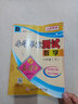 【科目版本可選】2026春孟建平六年級下單元測試六年級下冊上冊小學(xué)六下教材同步單元期中期末試卷測試卷 【六年級上】科學(xué) 教科版 曬單實(shí)拍圖