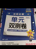 高二上選修一/必修三】天星教育2026高中金考卷單元雙測(cè)卷活頁題選高中必刷題新教材高二上選擇性必修第一冊(cè)必修第三冊(cè)單元必刷卷 選修1】數(shù)學(xué)·選擇性必修第一冊(cè)·人教A版RJA 曬單實(shí)拍圖