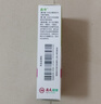 天天明 晶奇 雙氯芬酸鈉滴眼液 （0.4ml：0.4mg）*0.4ml*10支/盒 曬單實(shí)拍圖