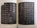 唐石經(jīng)本禮記 1-4 圖書(shū) 曬單實(shí)拍圖
