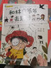 一年級張祖慶百班千人寒假全套6冊 神奇糖果店+寶兒+和林良爺爺散步去+田鼠阿佛+七只鼴鼠包餃子+鋪到世界盡頭的裙子正版包郵 小學生1年級課外閱讀書籍繪本兒童故事書kq40 一年級全套6冊 曬單實拍圖