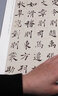 褚遂良《陰符經(jīng)》中國(guó)歷代經(jīng)典碑帖唐真跡原大字黃帝書法臨摹正楷書籍練字帖入門小楷集字大學(xué)生楊建飛主編 曬單實(shí)拍圖