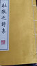 杜牧之詩(shī)集(繁體線(xiàn)裝豎排) 曬單實(shí)拍圖