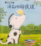 兔兒爺丟了耳朵(精) 曬單實拍圖