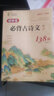 2026初中生必背古詩(shī)文精講138篇和文言文教材全解一本通人教版古詩(shī)詞譯注與賞析小升初三年7到9年級初一上冊初中生語(yǔ)文專(zhuān)項閱讀練習全解全練25 初中生必背古詩(shī)文精講138篇 曬單實(shí)拍圖