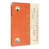 京劇面面觀——京劇術(shù)語(yǔ)解析 曬單實(shí)拍圖