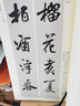 中國歷代名碑名帖集字系列叢書：米芾蜀素帖集字對聯(lián) 曬單實拍圖