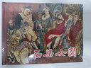 連創(chuàng) 西游記故事-西梁女國 連環(huán)畫小人書 王學(xué)成 繪 50開小精 東方美術(shù)出版社 曬單實拍圖