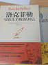 2冊洛克菲勒寫給兒子的38封信 巴菲特給女兒的一生的忠告 經(jīng)典的家族相傳的教子經(jīng)留給兒女的家信 曬單實拍圖